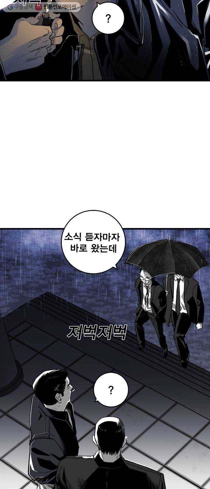 광장 4화 10