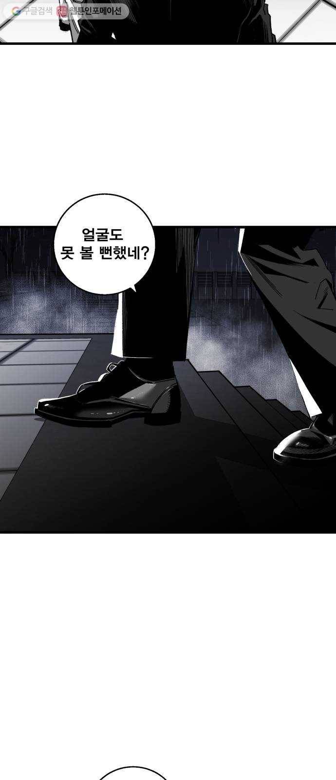 광장 4화 11