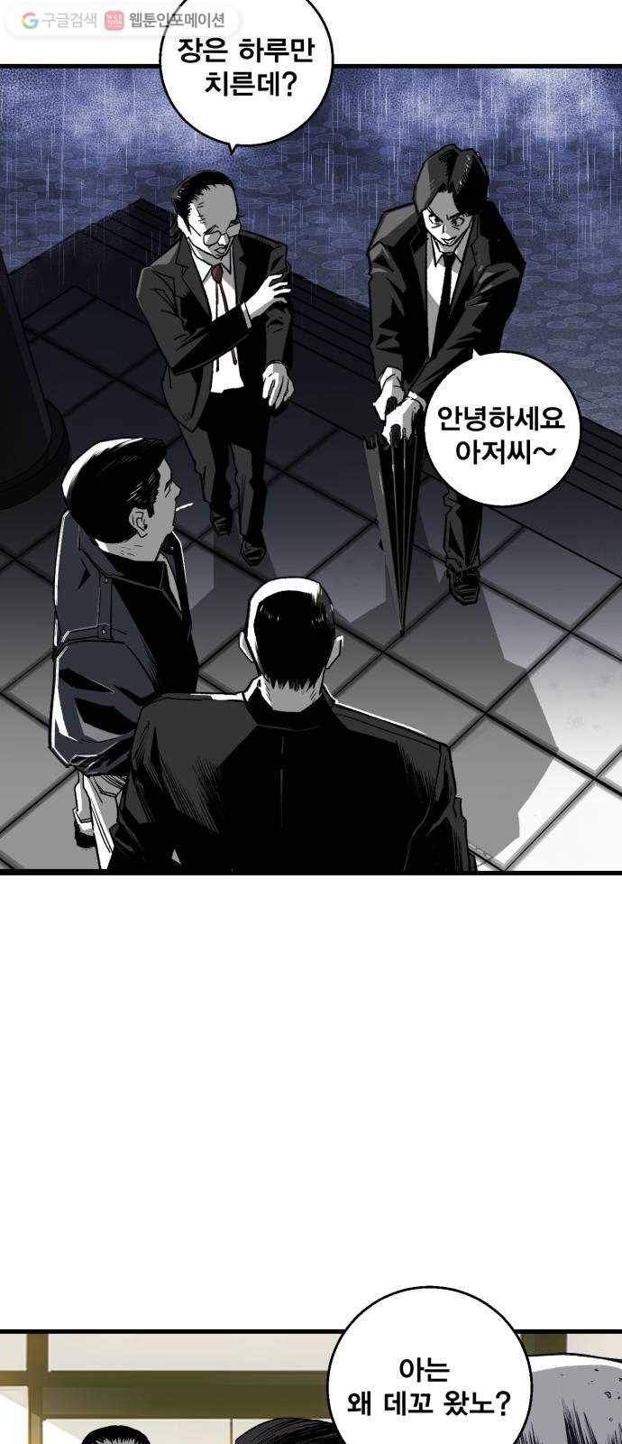 광장 4화 12