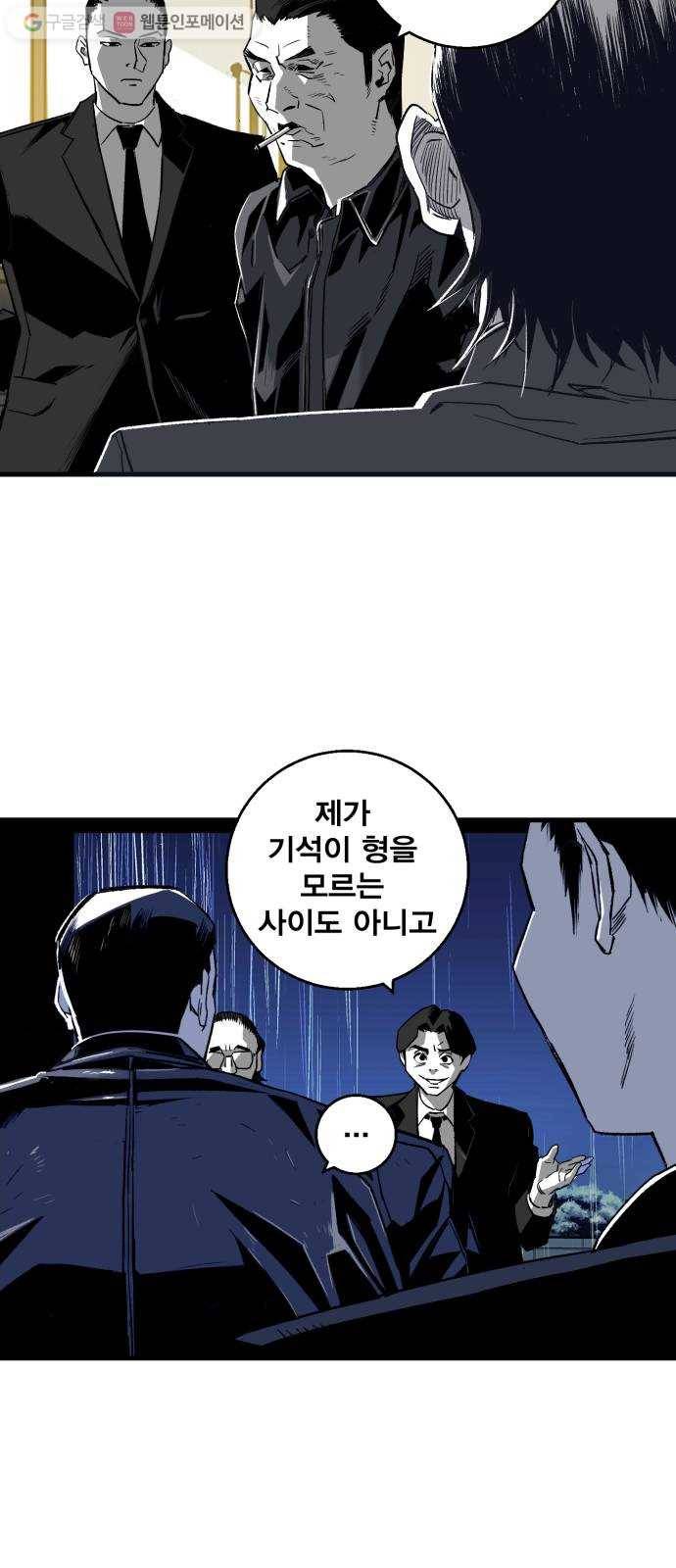 광장 4화 13