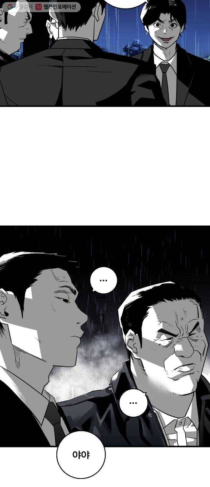 광장 4화 15