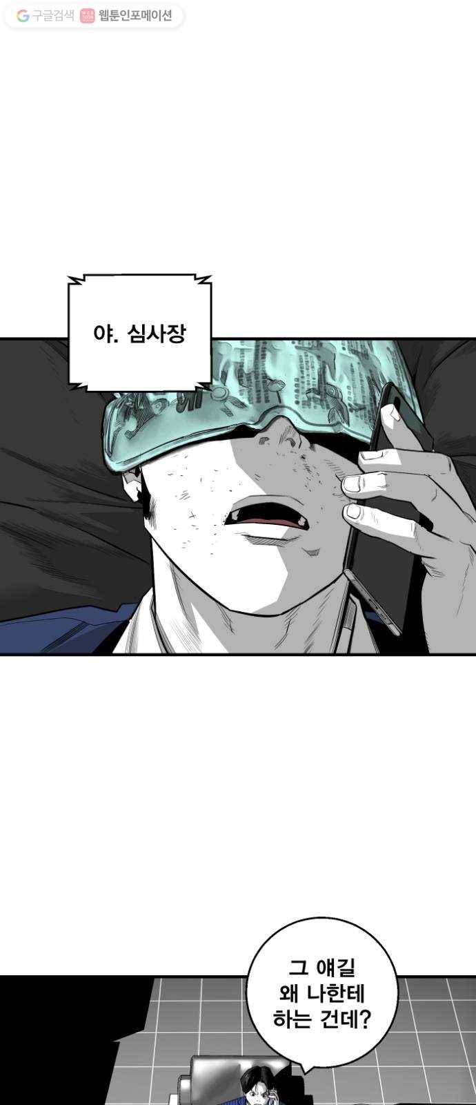광장 11화 1