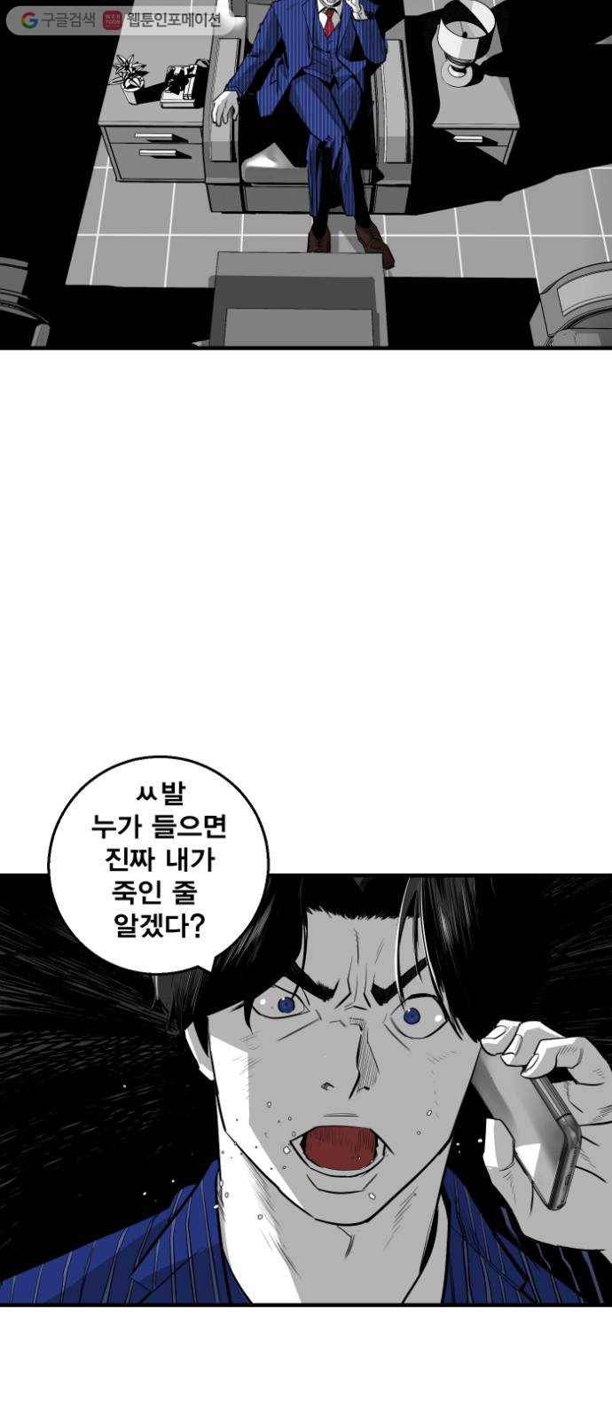 광장 11화 2