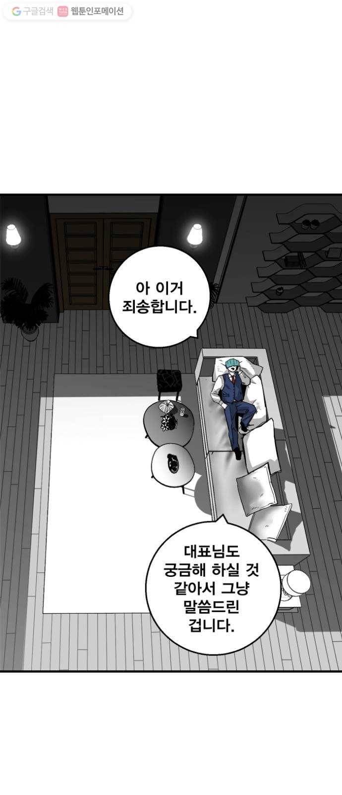 광장 11화 3
