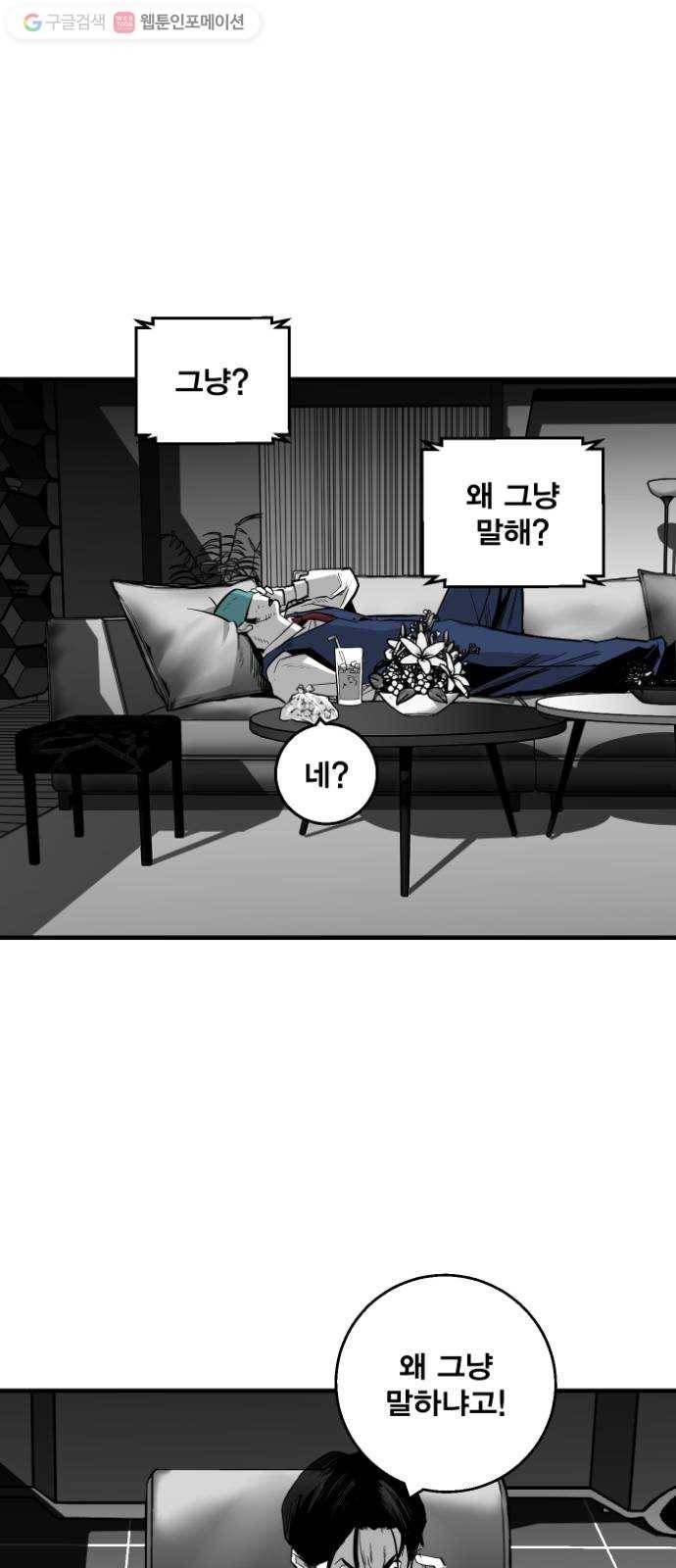 광장 11화 4