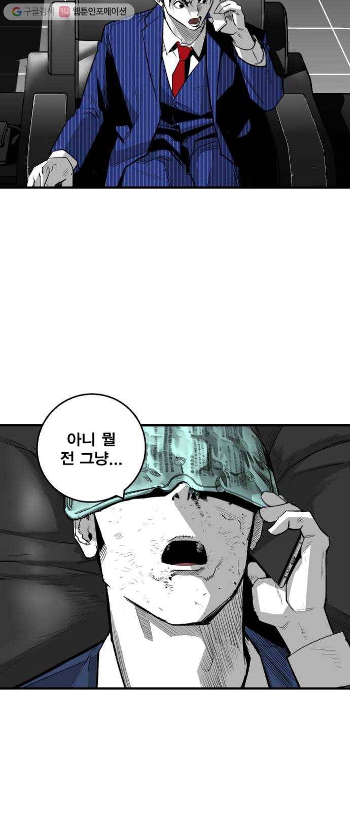 광장 11화 5