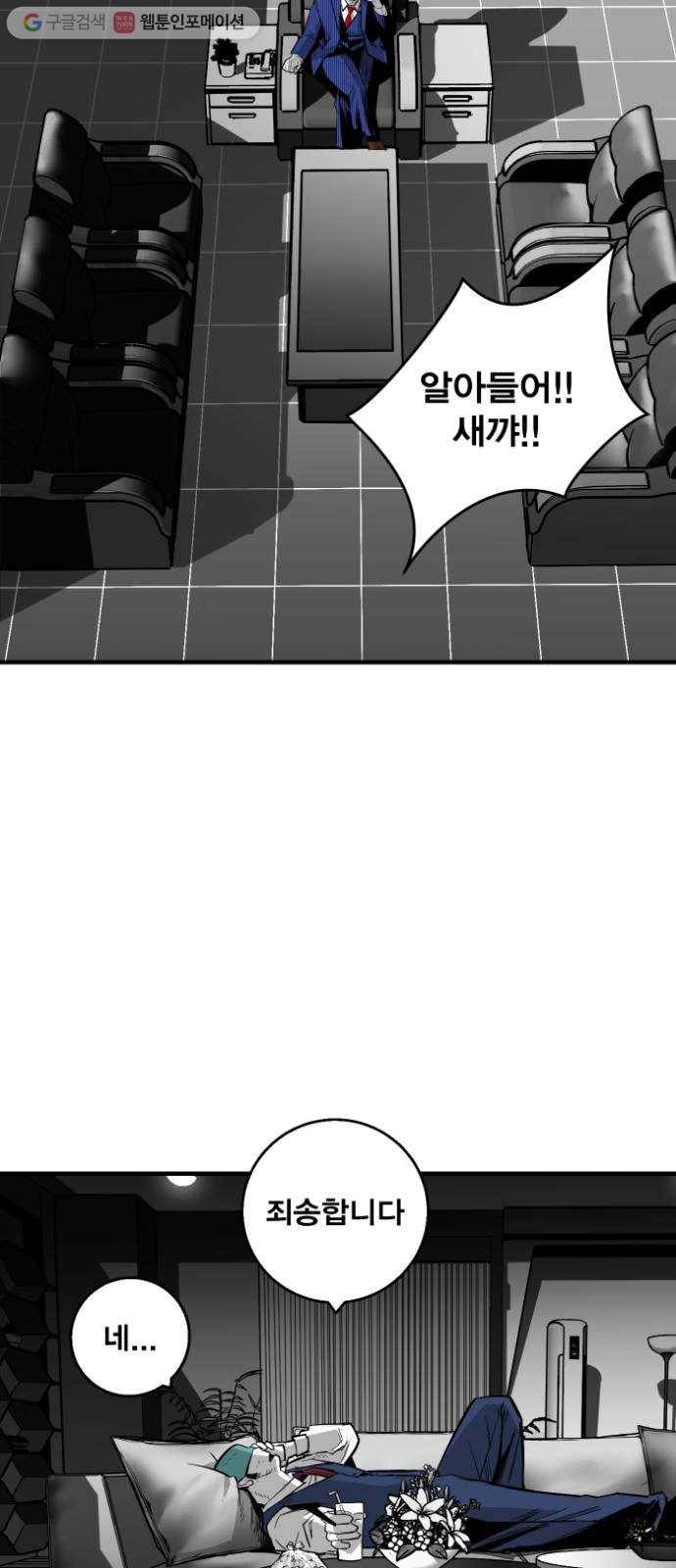 광장 11화 7
