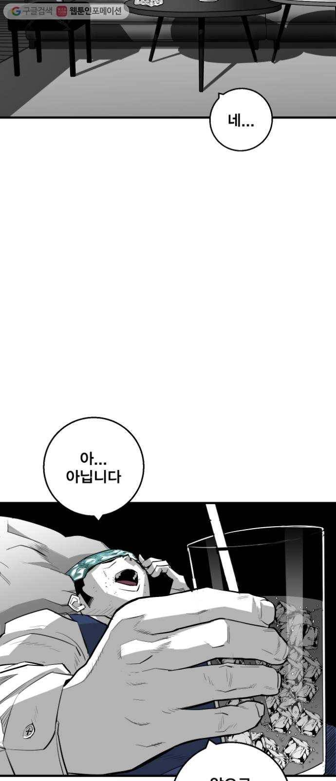 광장 11화 8