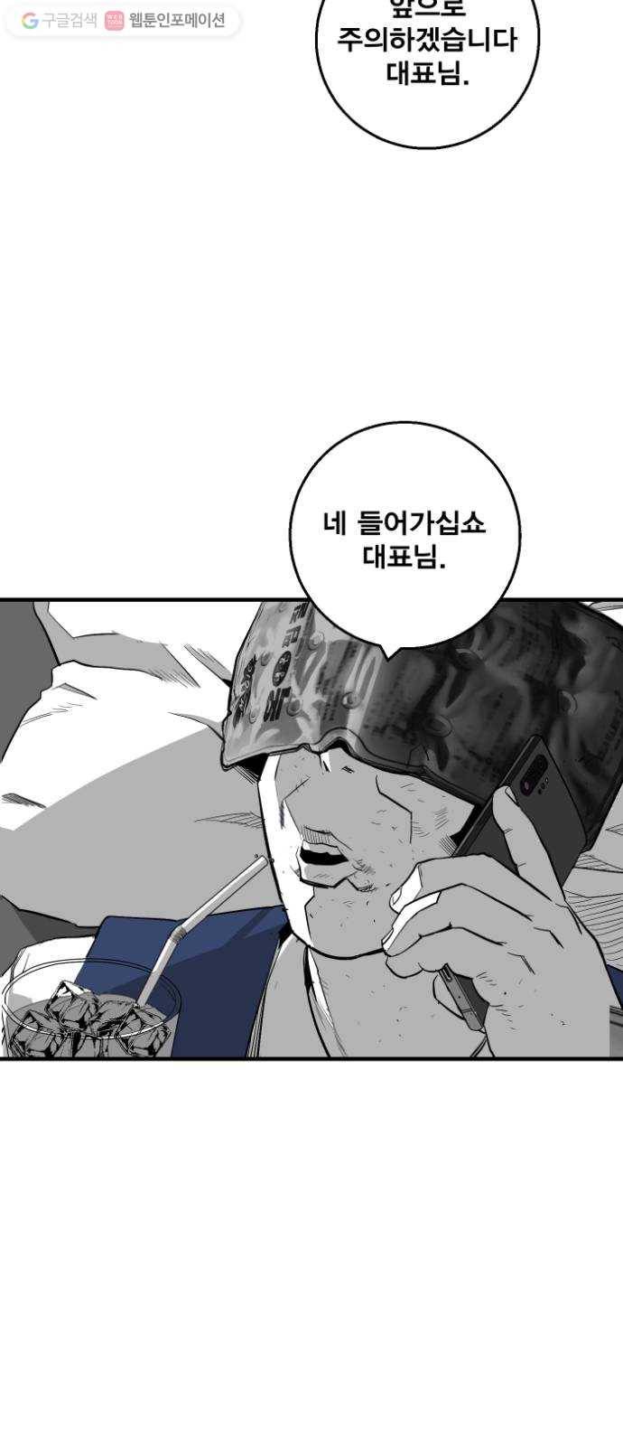 광장 11화 9