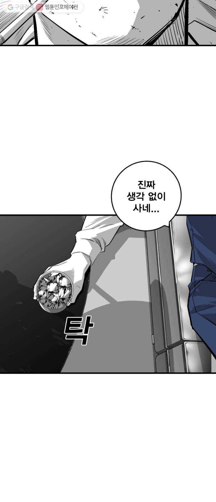 광장 11화 11