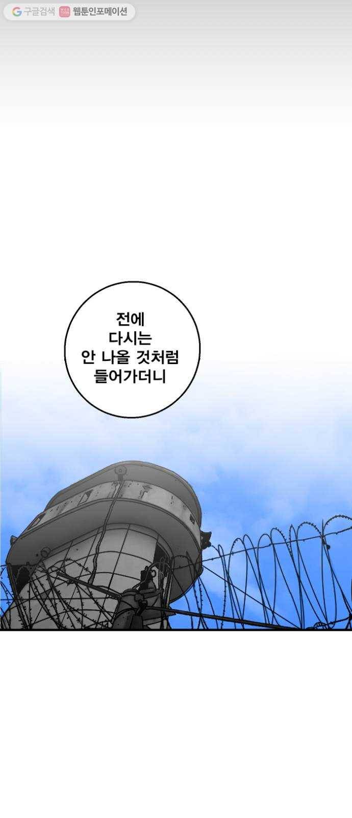 광장 11화 14