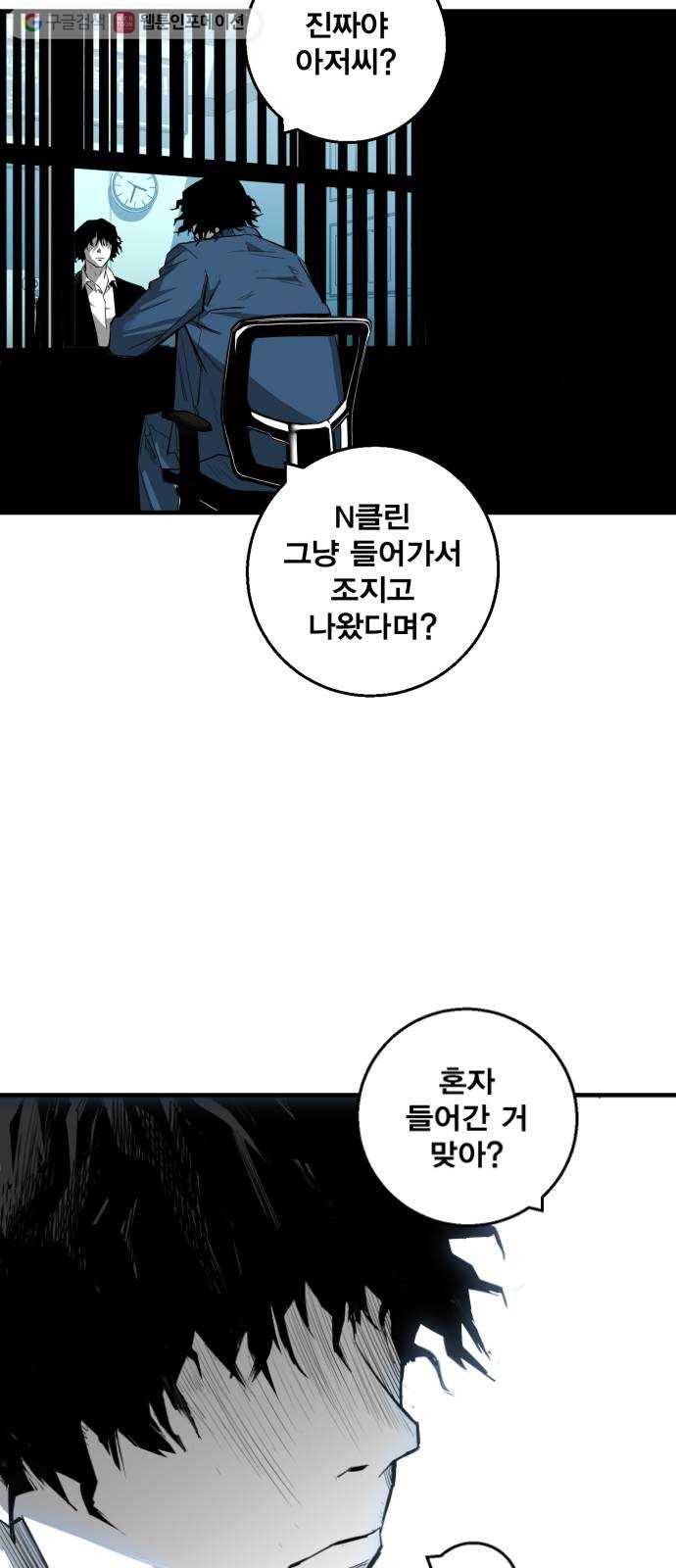 광장 11화 17