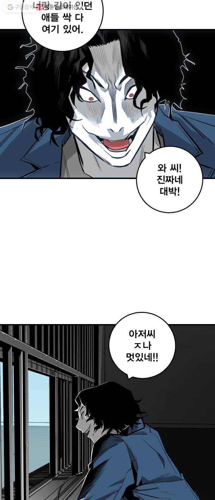 광장 11화 19