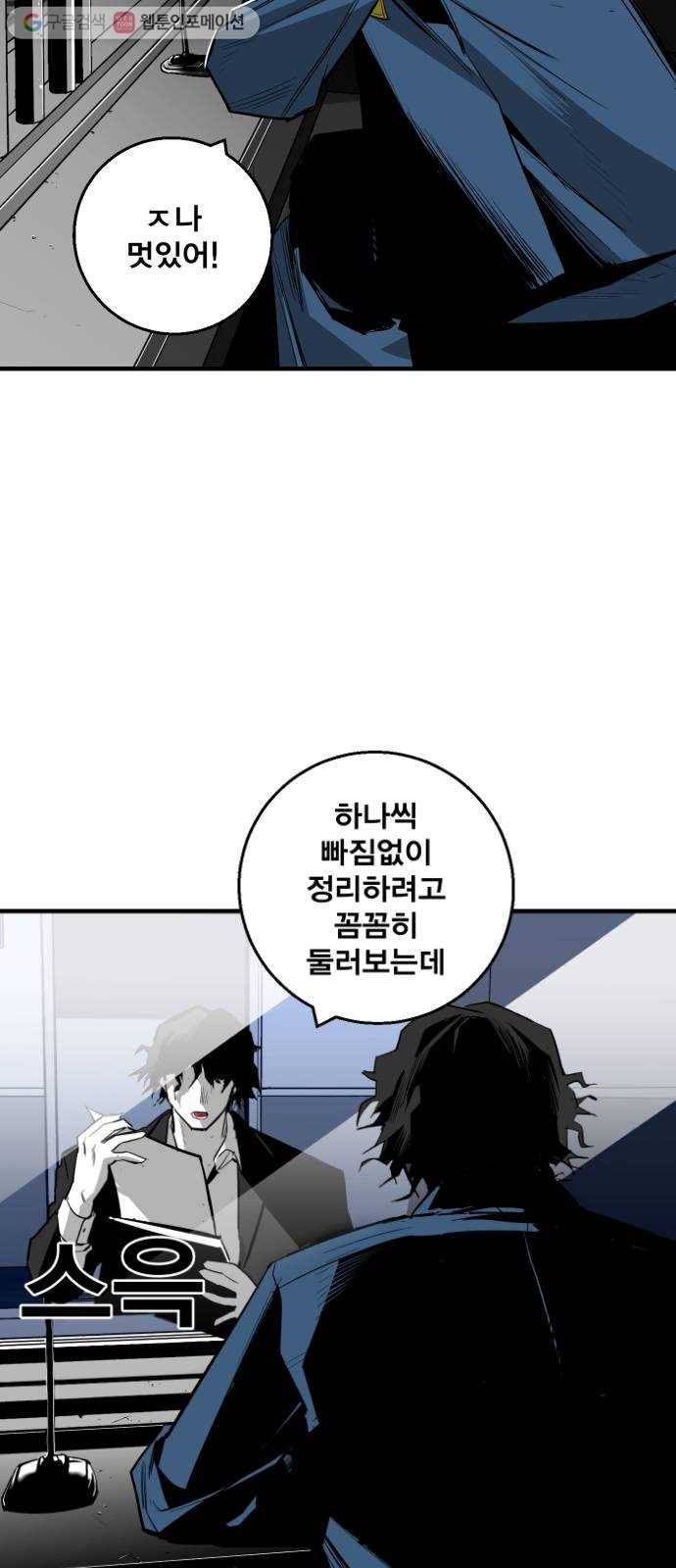 광장 11화 20