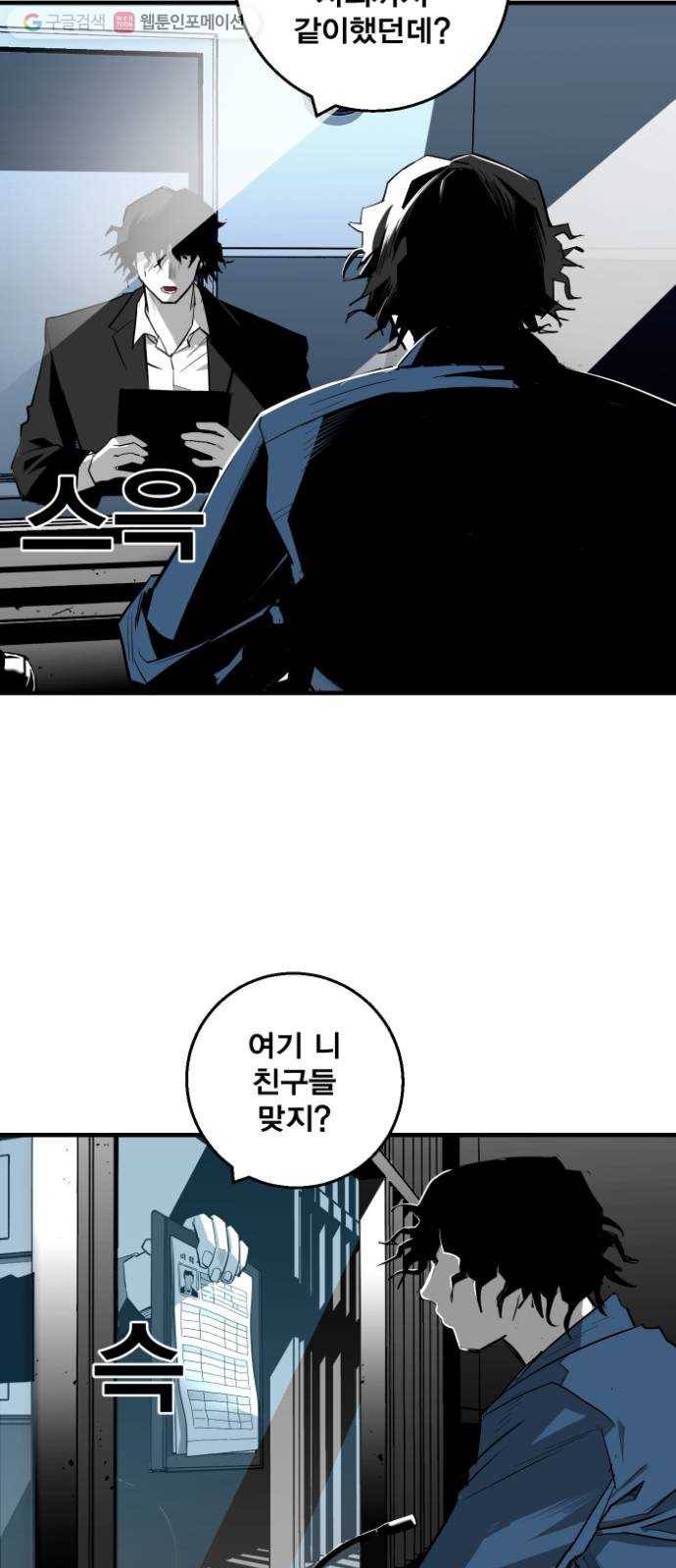 광장 11화 22