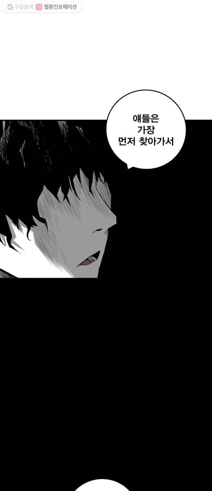 광장 11화 24
