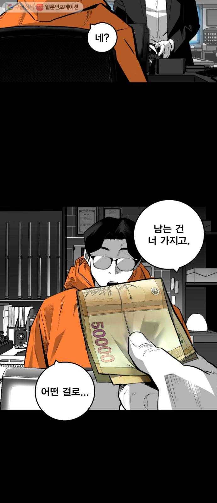 광장 11화 30