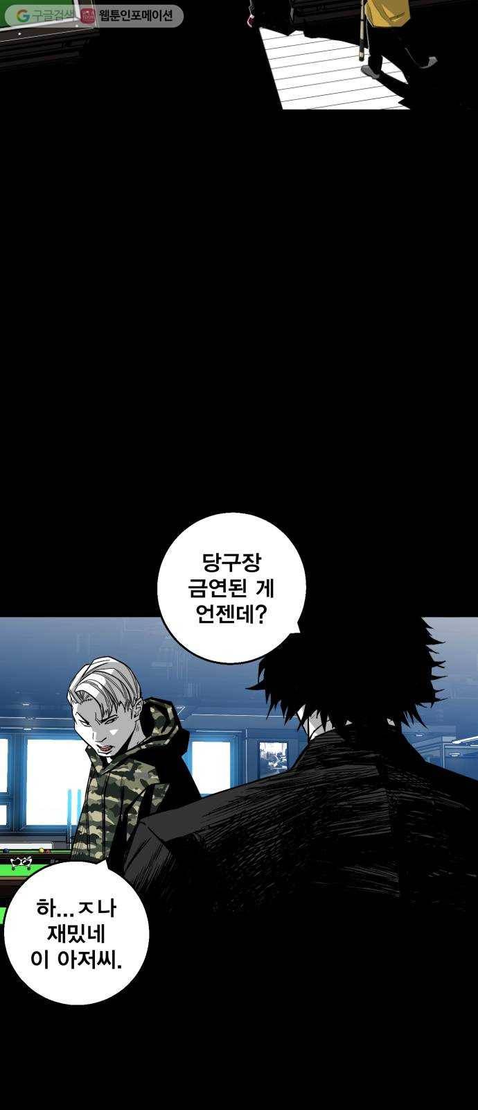 광장 11화 35