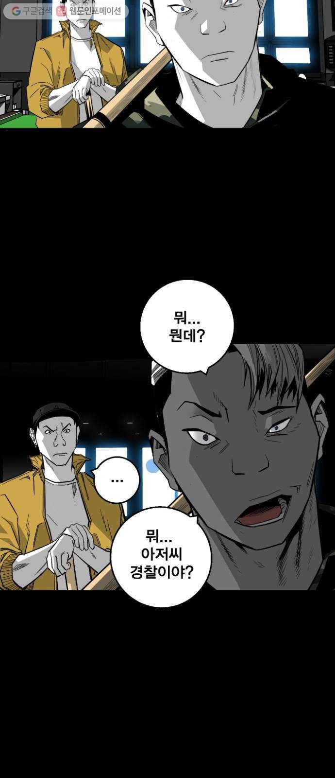 광장 11화 38