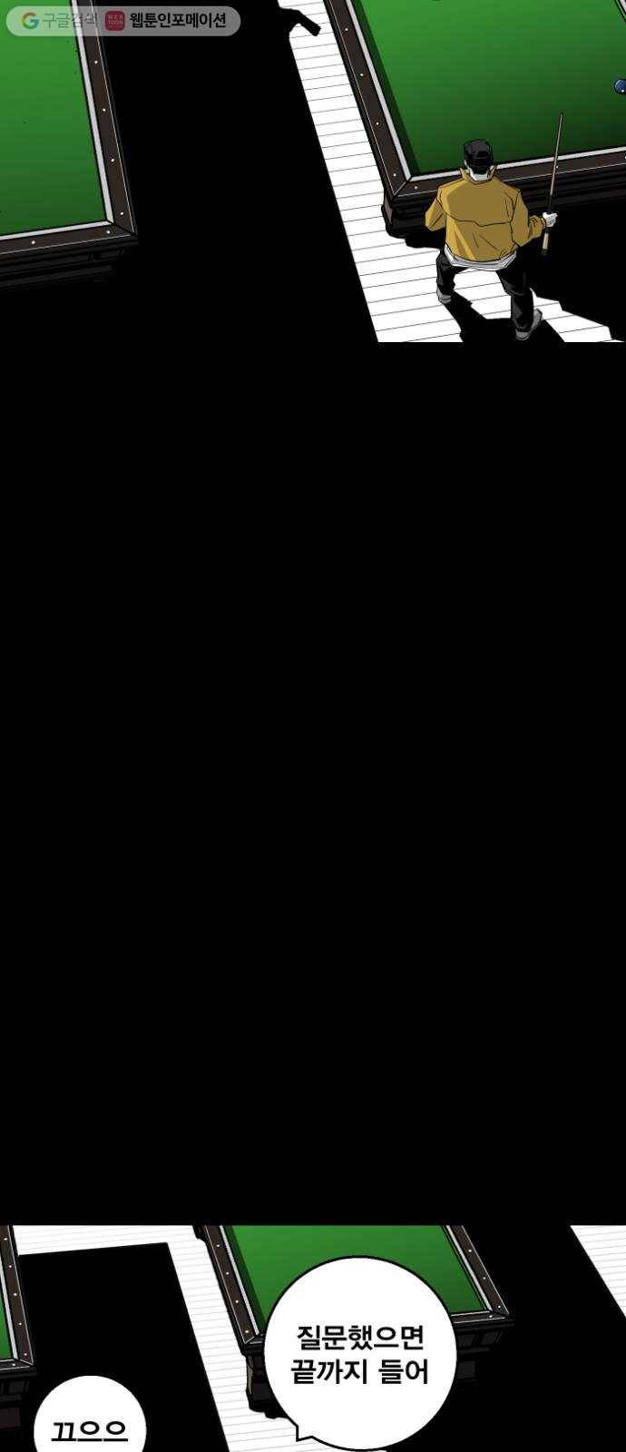 광장 11화 46
