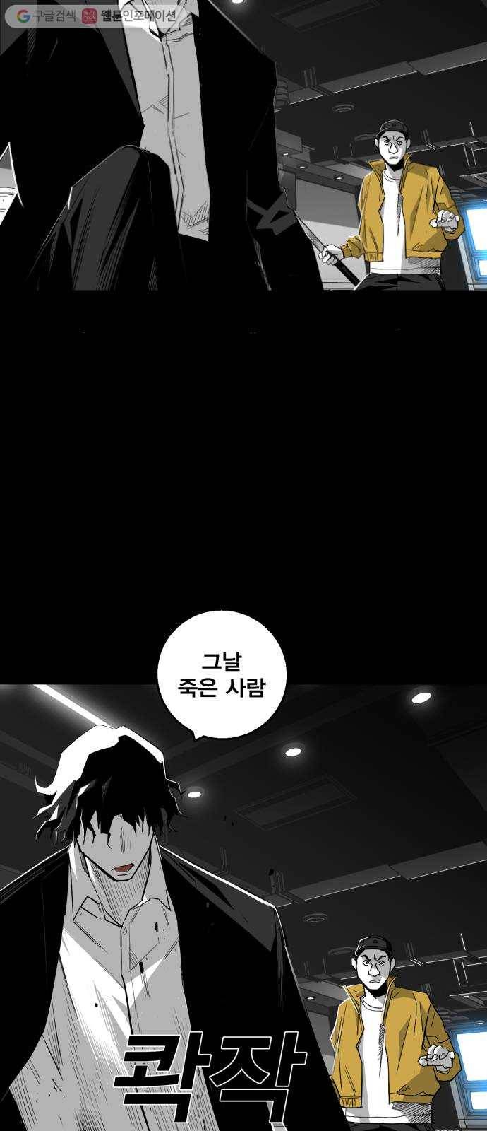 광장 11화 48
