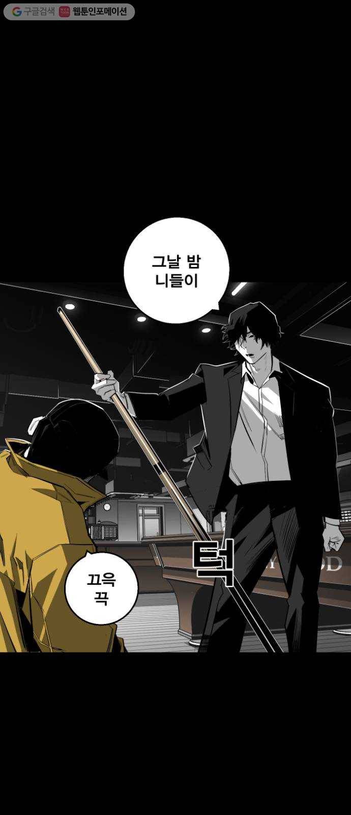광장 11화 62