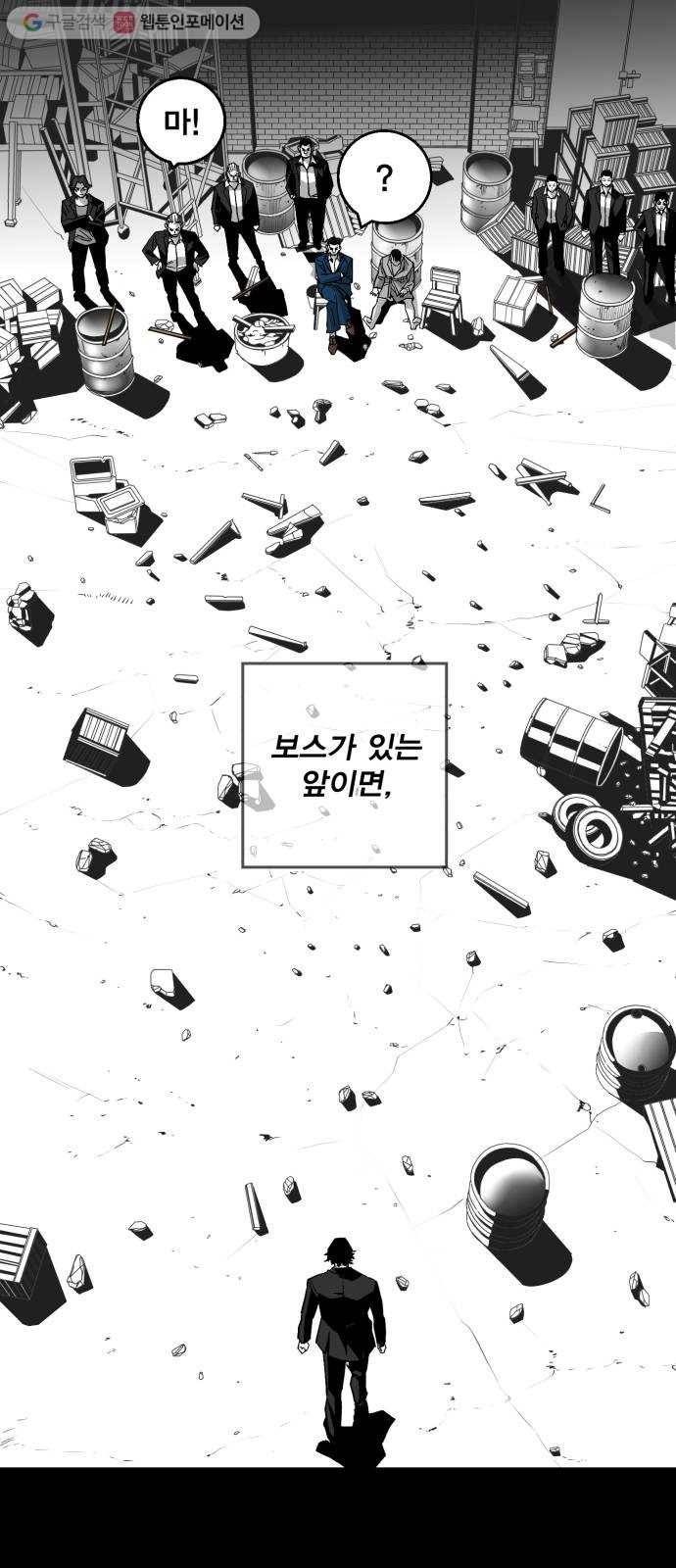 광장 17화 2