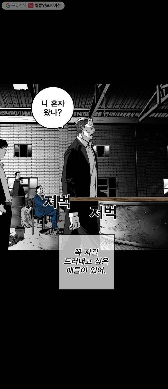 광장 17화 3