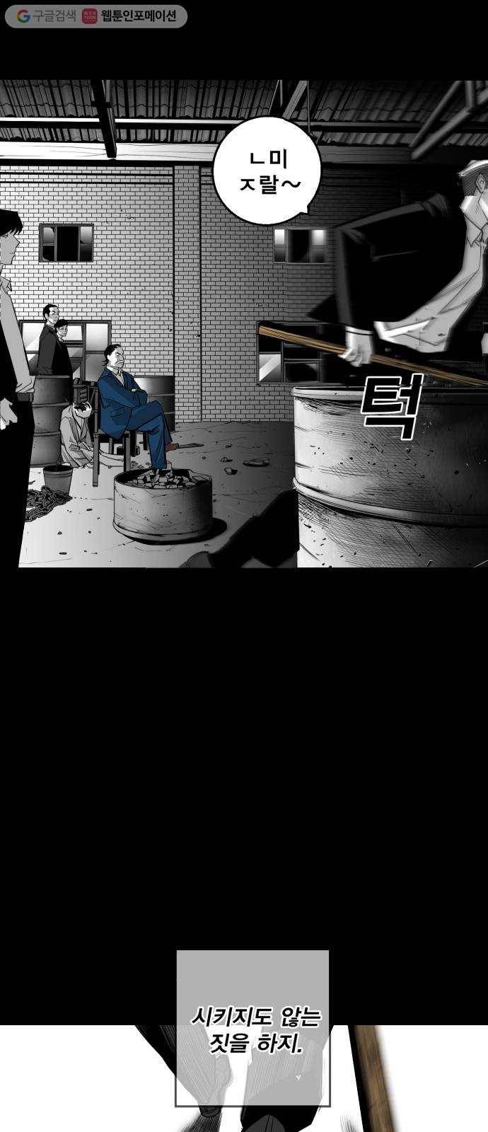 광장 17화 4