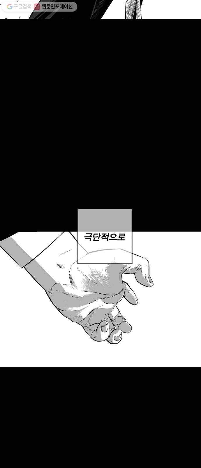 광장 17화 7