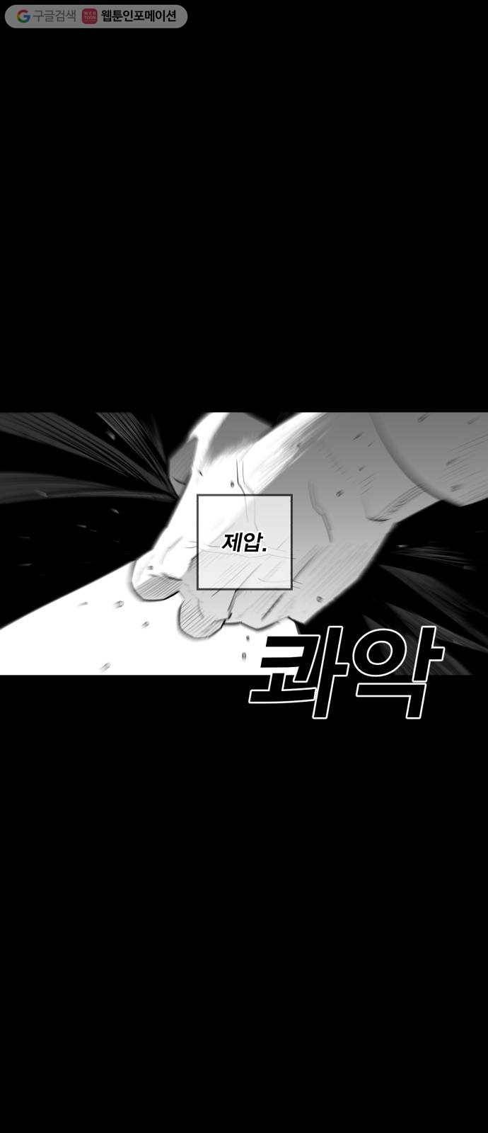 광장 17화 8