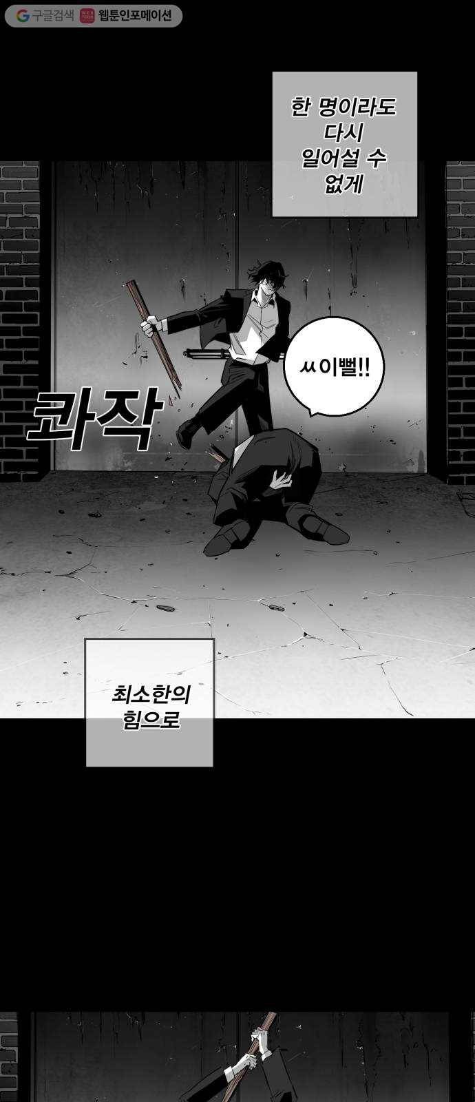 광장 17화 10