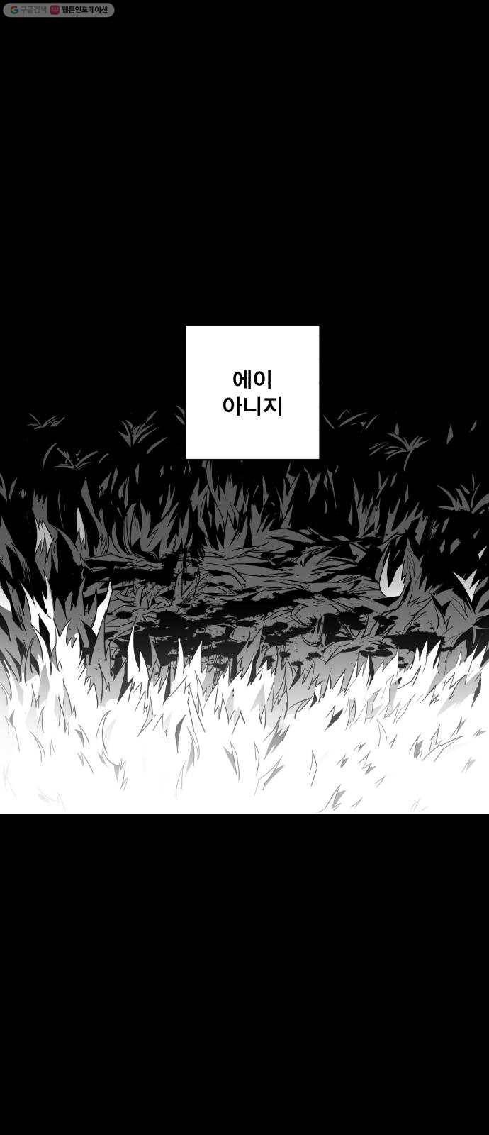광장 25화 1