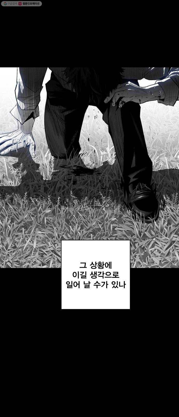 광장 25화 2