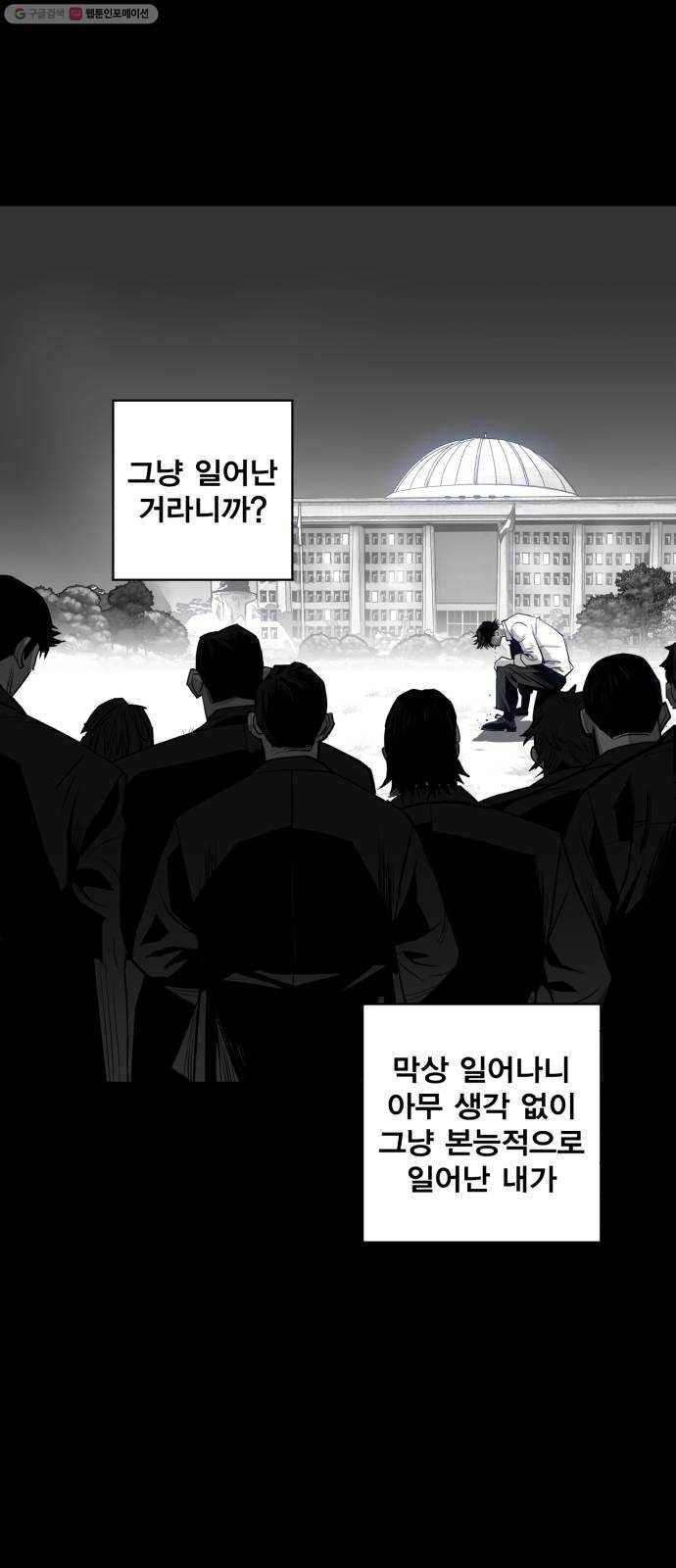 광장 25화 3