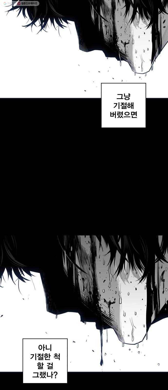 광장 25화 5