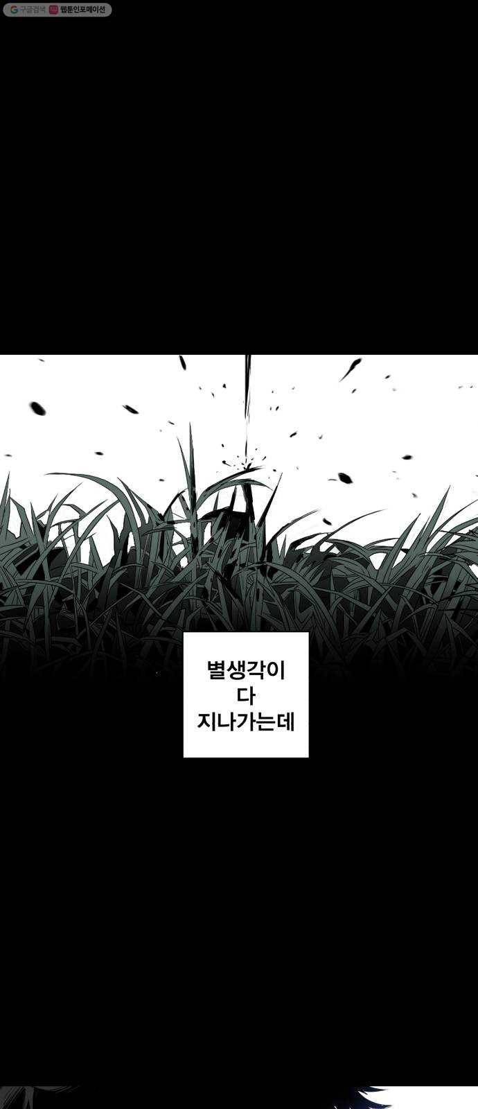 광장 25화 6