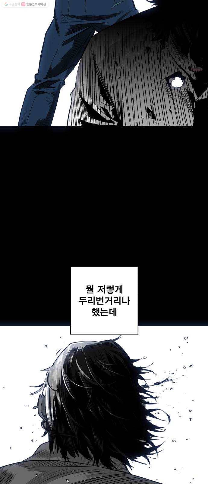 광장 25화 9