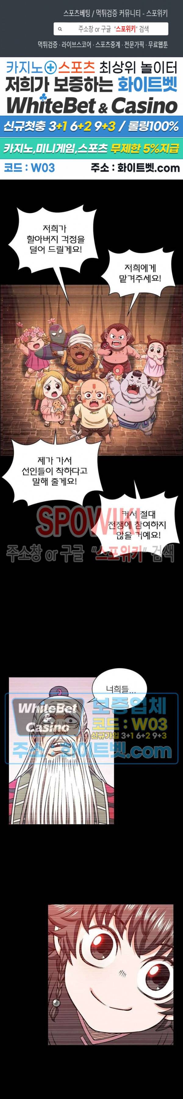 신으로 태어났습니다 324화 1