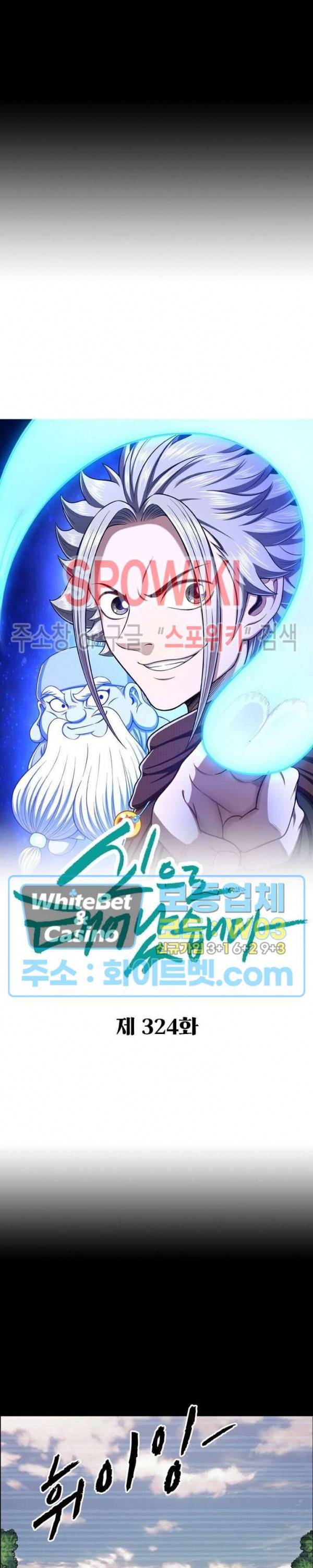 신으로 태어났습니다 324화 2