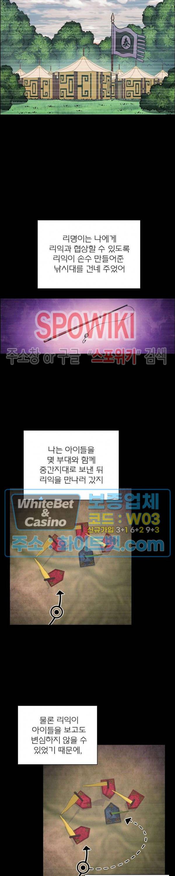 신으로 태어났습니다 324화 3