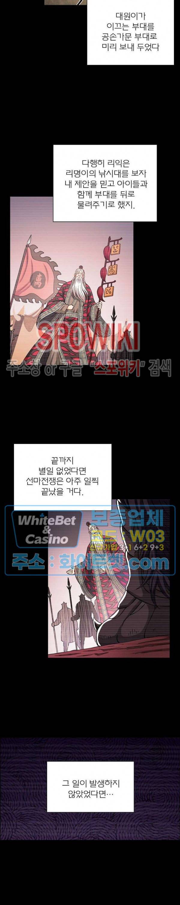 신으로 태어났습니다 324화 4