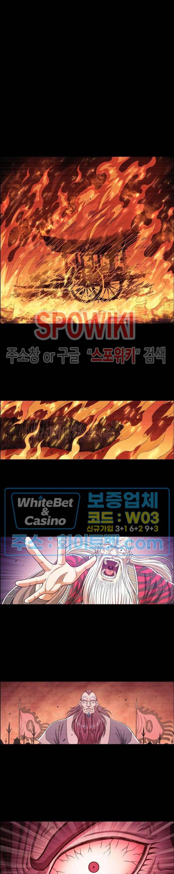 신으로 태어났습니다 324화 5