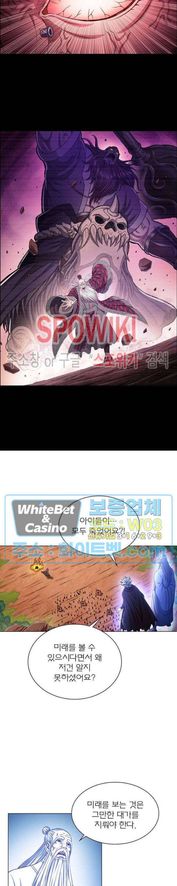 신으로 태어났습니다 324화 6