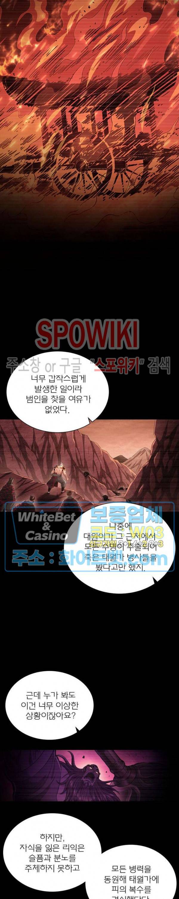 신으로 태어났습니다 324화 8