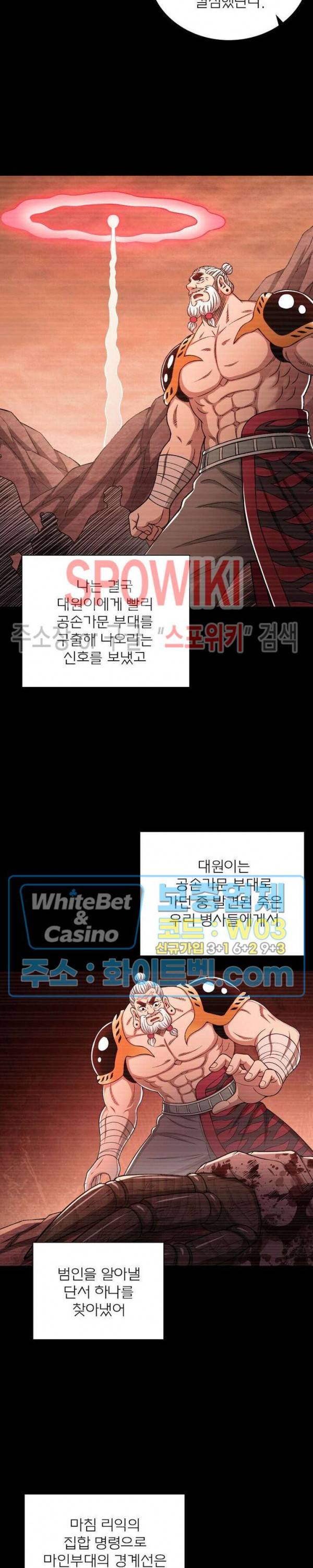 신으로 태어났습니다 324화 9