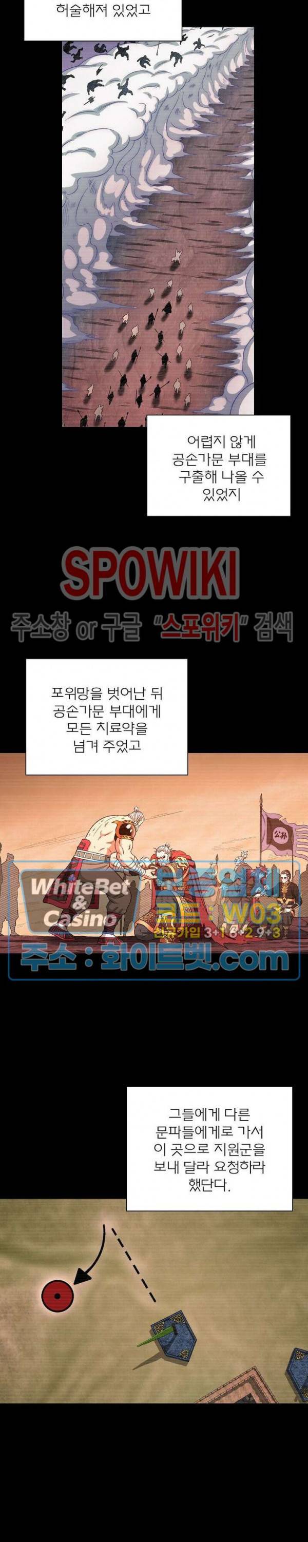 신으로 태어났습니다 324화 10