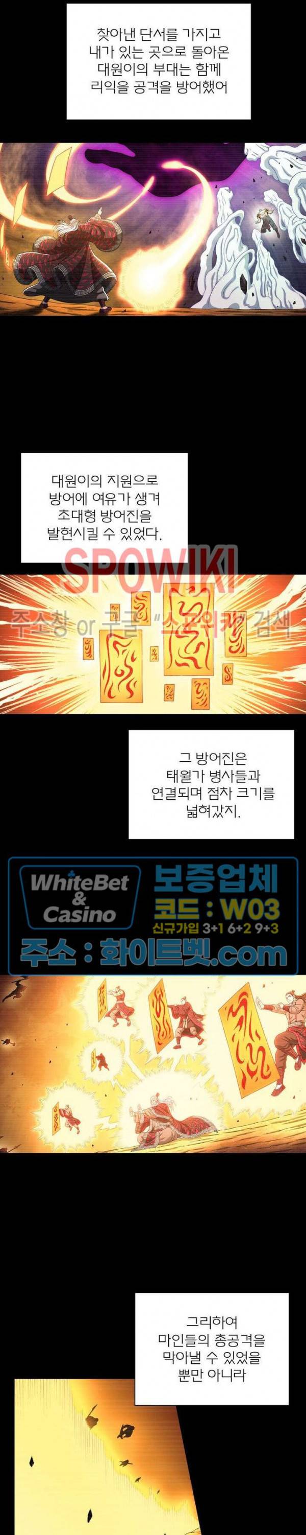 신으로 태어났습니다 324화 11