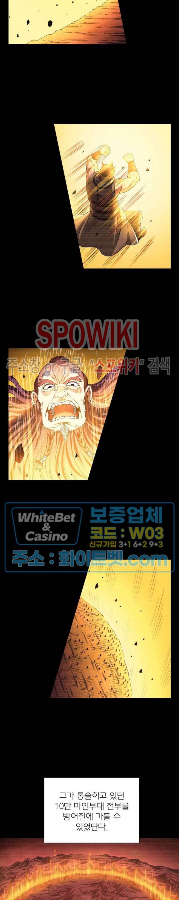 신으로 태어났습니다 324화 12