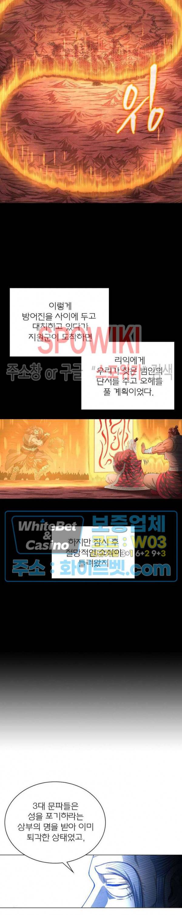 신으로 태어났습니다 324화 13